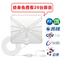 在飛比找PChome24h購物優惠-DVB-T2免費高清數字電視天線+訊號延長器