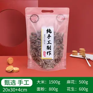 夾鏈立袋 自封袋 餅乾袋 純手工製作包裝袋土豆薯片自封袋月餅乾零食品袋透明塑料密封袋子『FY02796』