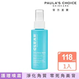 【寶拉珍選】淨無痘2%水楊酸美體噴露118ml(水楊酸/抗痘/美體)