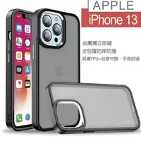 在飛比找momo購物網優惠-【HongXin】霧面磨砂 防摔防撞 手機殼 iPhone 