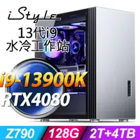 在飛比找PChome24h購物優惠-iStyle U800T 水冷工作站 i9-13900K/Z