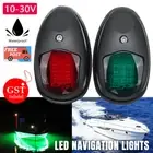 AU 2x LED Navigation Lights Nav Lamp Side Mount Port Starboard Marine Yacht Boat