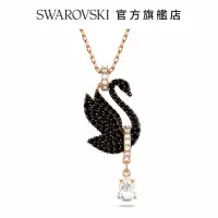 在飛比找momo購物網優惠-【SWAROVSKI 官方直營】Swarovski Swan