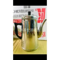 在飛比找蝦皮購物優惠-大方牌 咖啡壺 1500cc 三禾牌 無電咖啡壺 不鏽鋼熱水