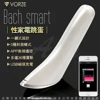 在飛比找PChome24h購物優惠-日本Rends 性家電跳蛋 Vorze Smart Bach