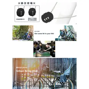 全新日本OGK urban iki 後置兒童安全座椅 腳踏自行單車用 合格標章兒童安全座椅.