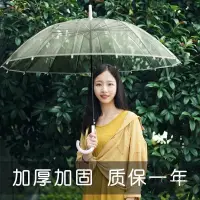 在飛比找蝦皮購物優惠-【全場客製化】 16骨透明雨傘長柄大號雙人女白色網紅雨傘自動