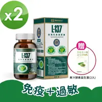 在飛比找momo購物網優惠-【黑松生技】日本專利｜L-137植物乳酸菌膠囊 30入x2盒