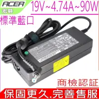 在飛比找Yahoo奇摩購物中心優惠-ACER 19V 4.74A 90W 充電器7720 773