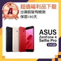 在飛比找momo購物網優惠-【ASUS 華碩】A級福利品 ZenFone 4 Selfi