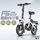 iFreego F5電動輔助自行車 100公里版 刷卡分期 電池可拆 350W電機 折疊電動車腳踏車自行車[趣嘢]趣野