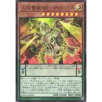 在飛比找蝦皮購物優惠-【DCT_緣夢の城】遊戲王 DAMA-JP024 人攻智能M