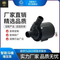 在飛比找Yahoo!奇摩拍賣優惠-新品拿樣深鵬P6068智能增壓水微型直流無刷小水-銘順百貨