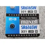 § TIME TREES時間迷霧 § SR616SW 321 日本 MAXELL  鈕扣電池 水銀電池 現貨秒出