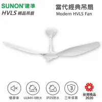 在飛比找momo購物網優惠-【SUNON 建準】當代經典吊扇 DC 52吋/60吋吊扇附