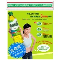 在飛比找PChome商店街優惠-全新每朝健康綠茶650ml/24入1瓶25元(平均1箱580