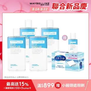 【MAYBELLINE 媚比琳】輕柔眼唇卸妝液 重量版囤貨組(150mlx4入)