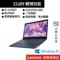 在飛比找蝦皮商城優惠-Lenovo 聯想 Slim 3i 82H800BATW i