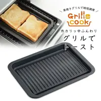 在飛比找樂天市場購物網優惠-asdfkitty*日本製 下村企販 不沾波浪烤盤-有麵包保