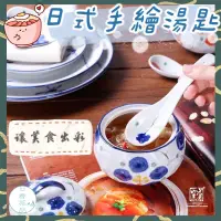 在飛比找蝦皮購物優惠-日春茶品 日式手繪湯匙 陶瓷餐具 釉彩 湯匙 湯勺 圓匙