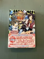 Diamond no Kuni no Alice Black or Sweets Official Novel by QuinRose - JAPAN