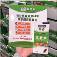 在飛比找蝦皮購物優惠-【春節大促銷買一送一】好市多代購 costco代購  善存 