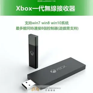 【速發】Xbox oneseries 手把 無線轉接器 一二代接收器 適配器 PC接收器轉接器 Xbox手把接收器阿【愛