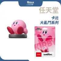 在飛比找蝦皮商城優惠-任天堂 amiibo 公仔 任天堂大亂鬥 大亂鬥 星之卡比 