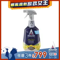 在飛比找PChome24h購物優惠-【Astonish英國潔】廚房清潔劑750ml