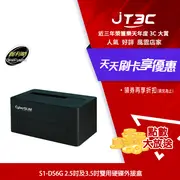 CyberSLIM 2.5/3.5吋外接硬碟座 (S1-DS6G)