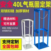 在飛比找樂天市場購物網優惠-鋼瓶固定架支架鋼瓶 乙炔氧氣氮氣瓶柜3瓶4瓶滅火器 氣瓶固定