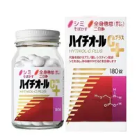 在飛比找PChome24h購物優惠-【日本白兔牌】HYTHIOL-C Plus亮皙維他命C錠 1