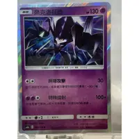 在飛比找蝦皮購物優惠-PTCG寶可夢卡牌 閃卡 奈克洛茲瑪 as6a 095/19