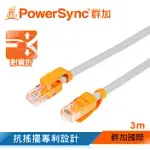 群加 POWERSYNC CAT 5 100MBPS 耐搖擺抗彎折 網路線 RJ45 LAN CABLE【圓線】白色 / 3M (CLN5VAR8030A)