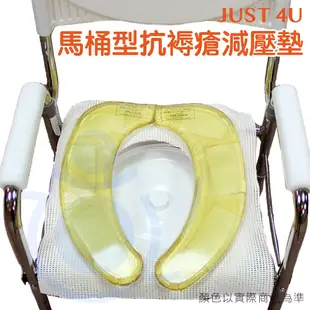 強生 馬桶型抗褥瘡減壓墊 (香蕉調整型) 艾克森 ACTION 馬桶座墊 減壓坐墊 SOY005 和樂輔具
