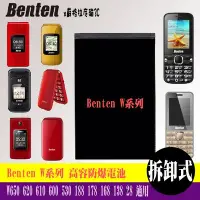 在飛比找Yahoo!奇摩拍賣優惠-Benten W650 W620 W610 W600 W53