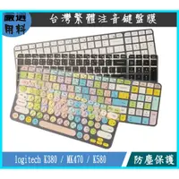 在飛比找蝦皮購物優惠-彩色 羅技 logitech K380 K380S MK47