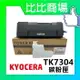 KYOCERA TK-7304 黑色相容碳粉匣 適用：P4035dn P4040dn P4045dn