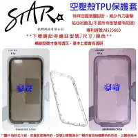 在飛比找Yahoo!奇摩拍賣優惠-壹 STAR HTC One X9 防摔殼 軟背蓋 TPU 