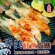 免運!【歐嘉嚴選】A級肥美鮭魚腹鰭 500g/包 (20包,每包136.9元)