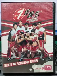 在飛比找Yahoo!奇摩拍賣優惠-影音大批發-S288-正版DVD-台劇【7年級生 全22集2