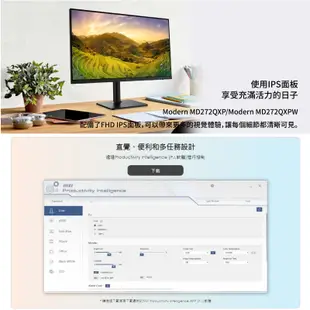MSI 微星 MODERN MD272QXP 27吋 商務螢幕 旋轉螢幕 電腦顯示器 液晶螢幕 電腦螢幕 MSI589