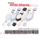 PHOTOFAST SPIN CHARGE 蘋果手錶磁吸雙頭無線充電器 TYPE-C+USB-A