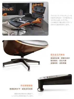 【C'est Chic】Eames Lounge Chair & Ottoman 牛皮復刻版-黑