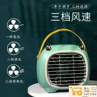 在飛比找露天拍賣優惠-移動式冷氣機 冷風機 小風扇 風扇迷你小風扇USB制冷降溫冷