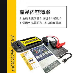 飛樂 PQC 6000P 救車啟動電源 QC3.0 閃電快充 行動電源 6000 附原廠收納袋