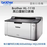 在飛比找蝦皮購物優惠-【 碳粉匣/光股】Brother HL- 1110 雷射印表