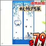 大頭釘安裝網紗門簾 免穿磁條防蚊門簾 靜音磁性軟紗門 自動閉合防蚊門簾 夏季防蚊門簾 紗窗門簾 門簾 造型門簾 磁吸門簾