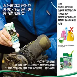 【預購】 Nikwax 防水布料衣物清洗劑 181《300ml》 / 防水外套保養、GTX推薦－預計06/01出貨