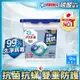 ARIEL 4D抗菌抗蟎洗衣膠囊/洗衣球 12個盒裝